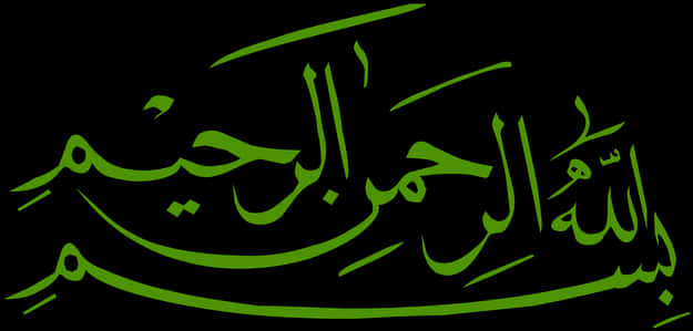 Bismillah Arabic Calligraphy PNG