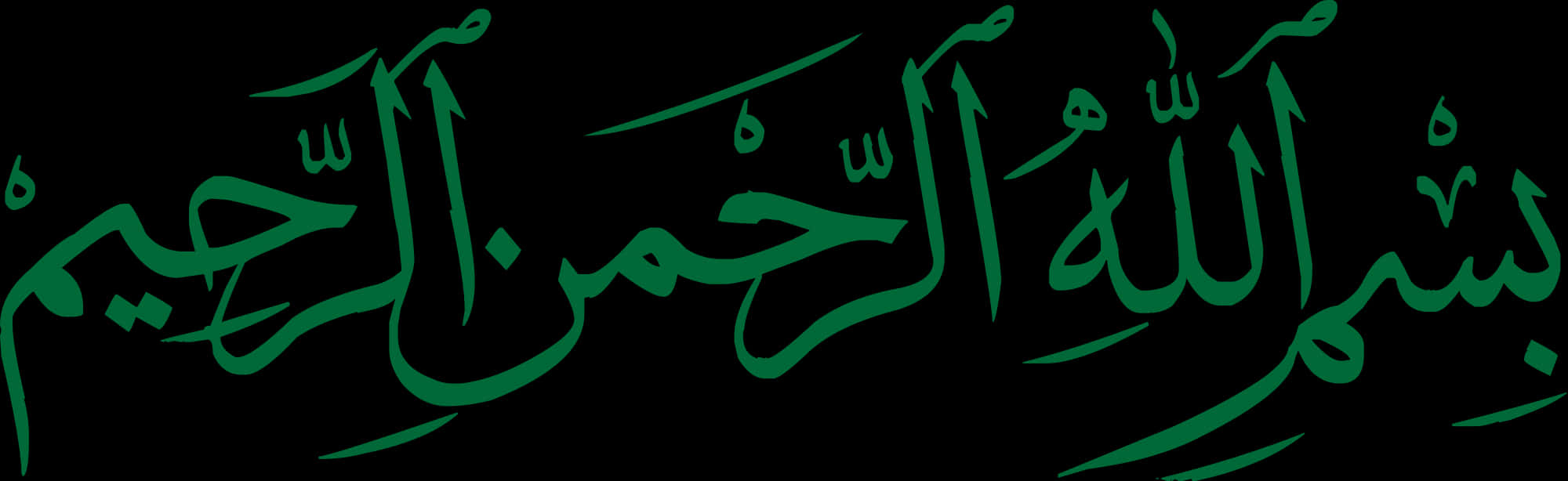 Bismillah Arabic Calligraphy PNG