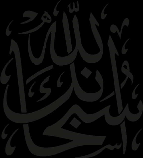 Bismillah Calligraphy Art PNG