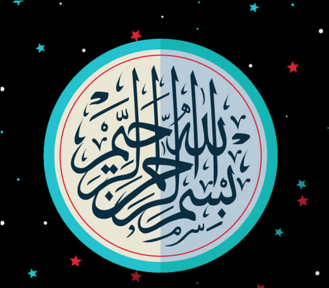 Bismillah Calligraphy Art PNG