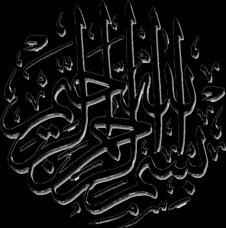 Bismillah Calligraphy Art PNG