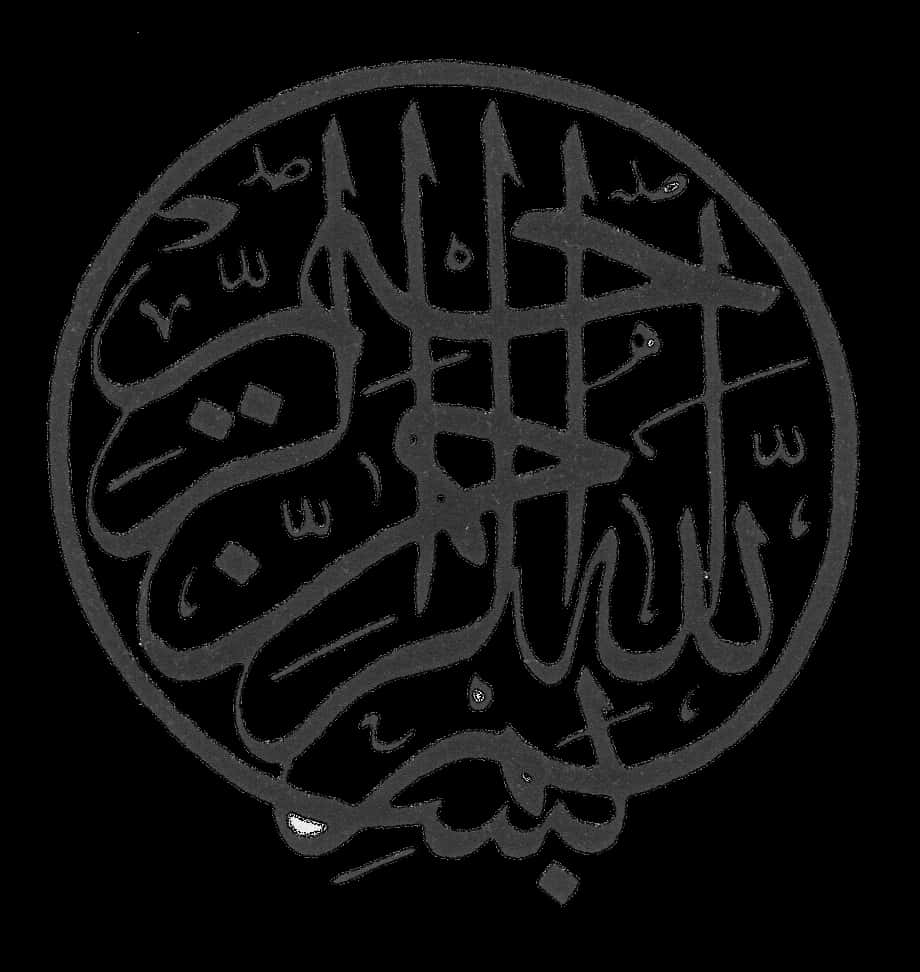 Bismillah Calligraphy Artwork PNG