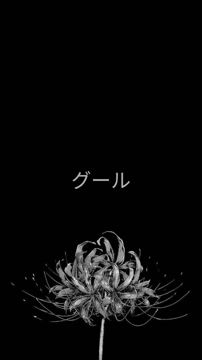 Black Aesthetic Anime Ghoul Katakana Wallpaper