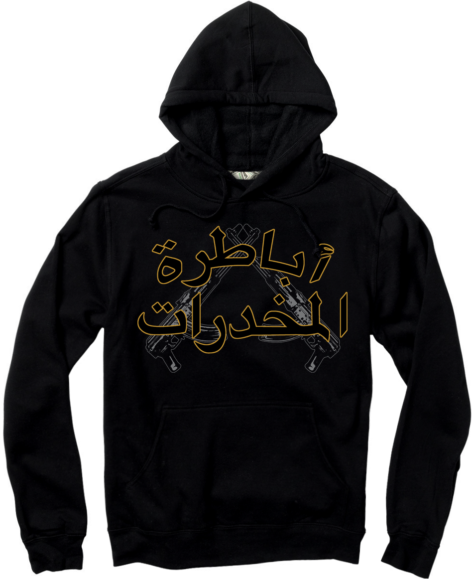 Black Hoodie Golden Arabic Calligraphy Design PNG