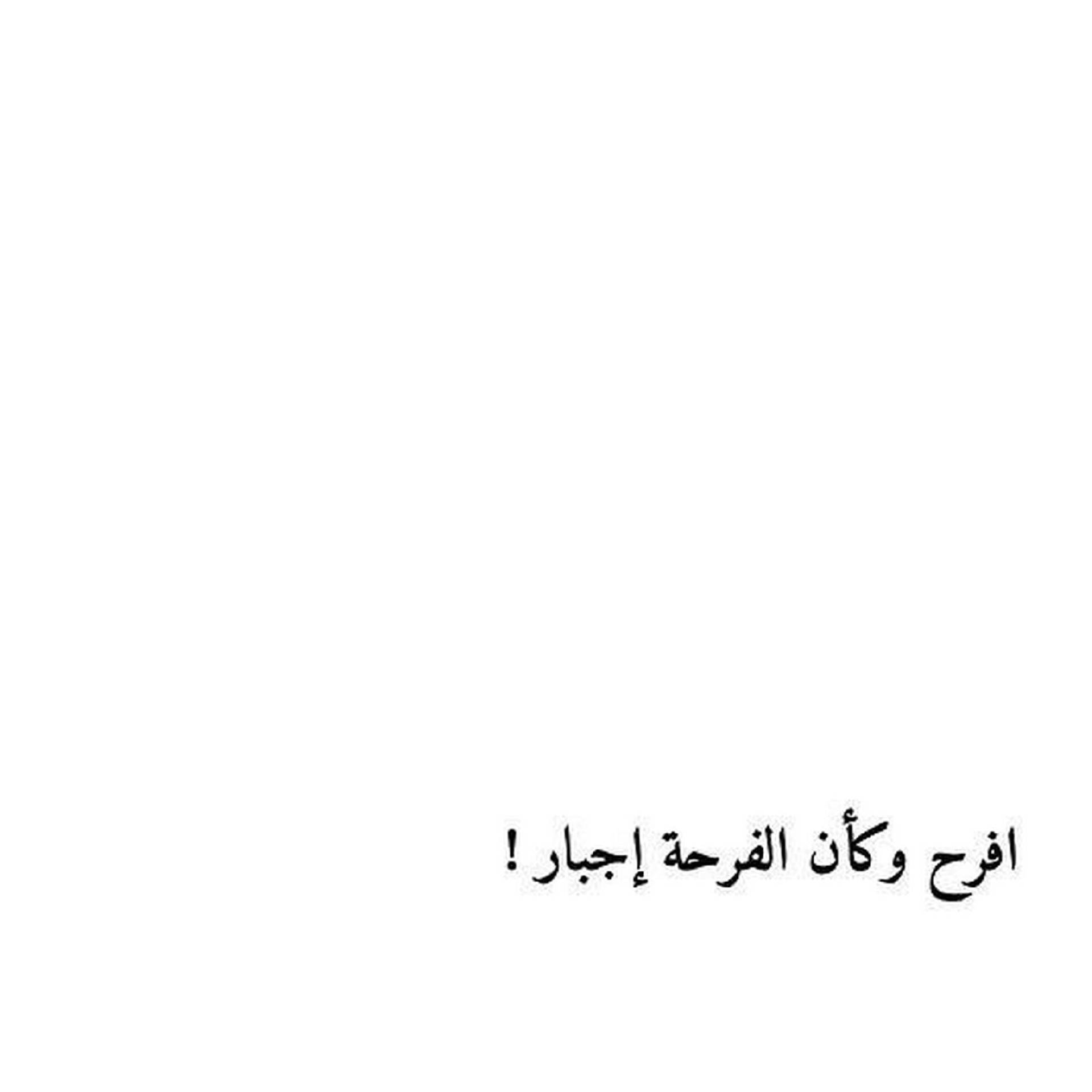Blank White Arabic Text Picture