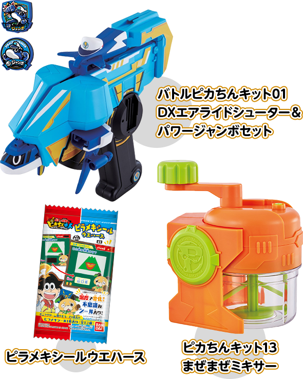 Blue Toy Gun With Accessories PNG
