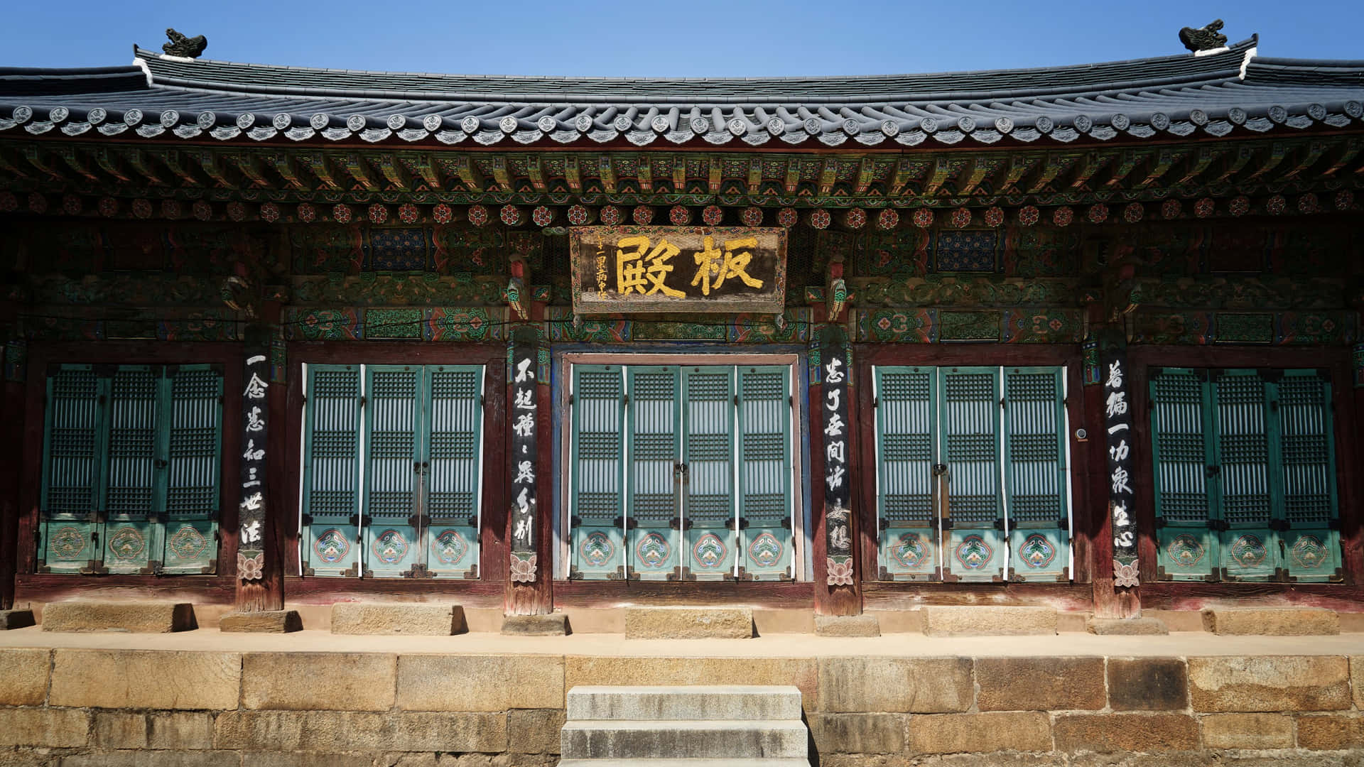 Bongeunsa_ Temple_ Traditional_ Architecture Wallpaper