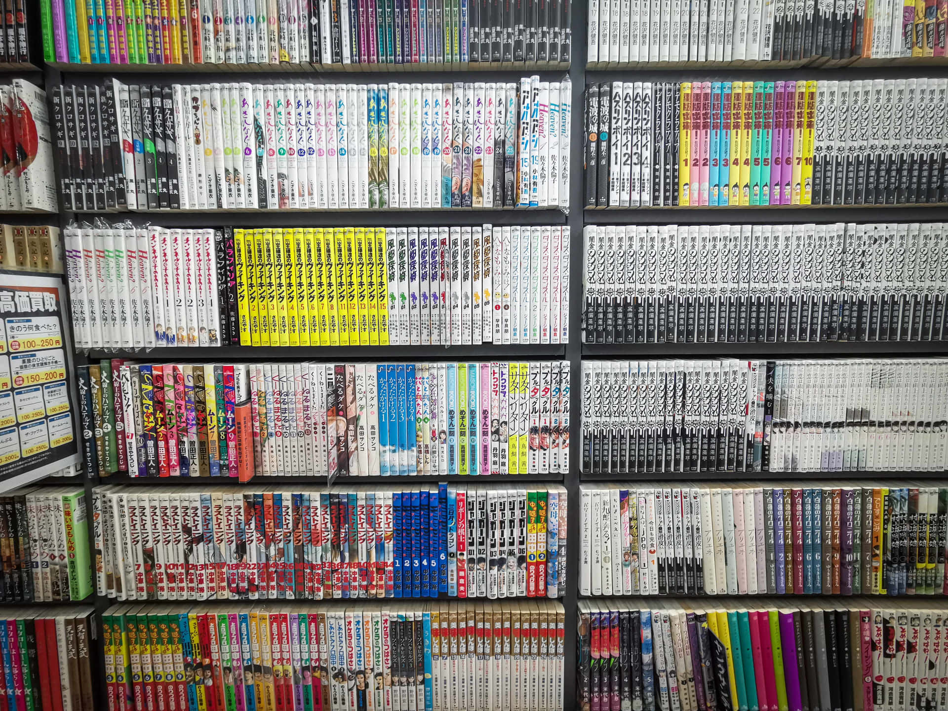 A Shelf Full Of Books With Many Different Colors
