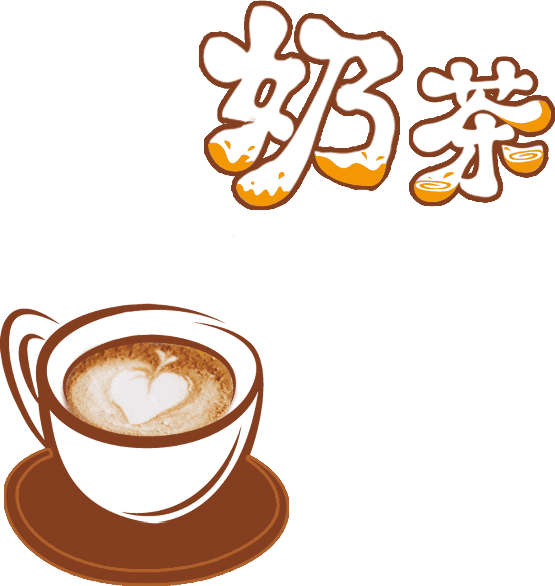 Cappuccino Love Art Chinese Characters PNG