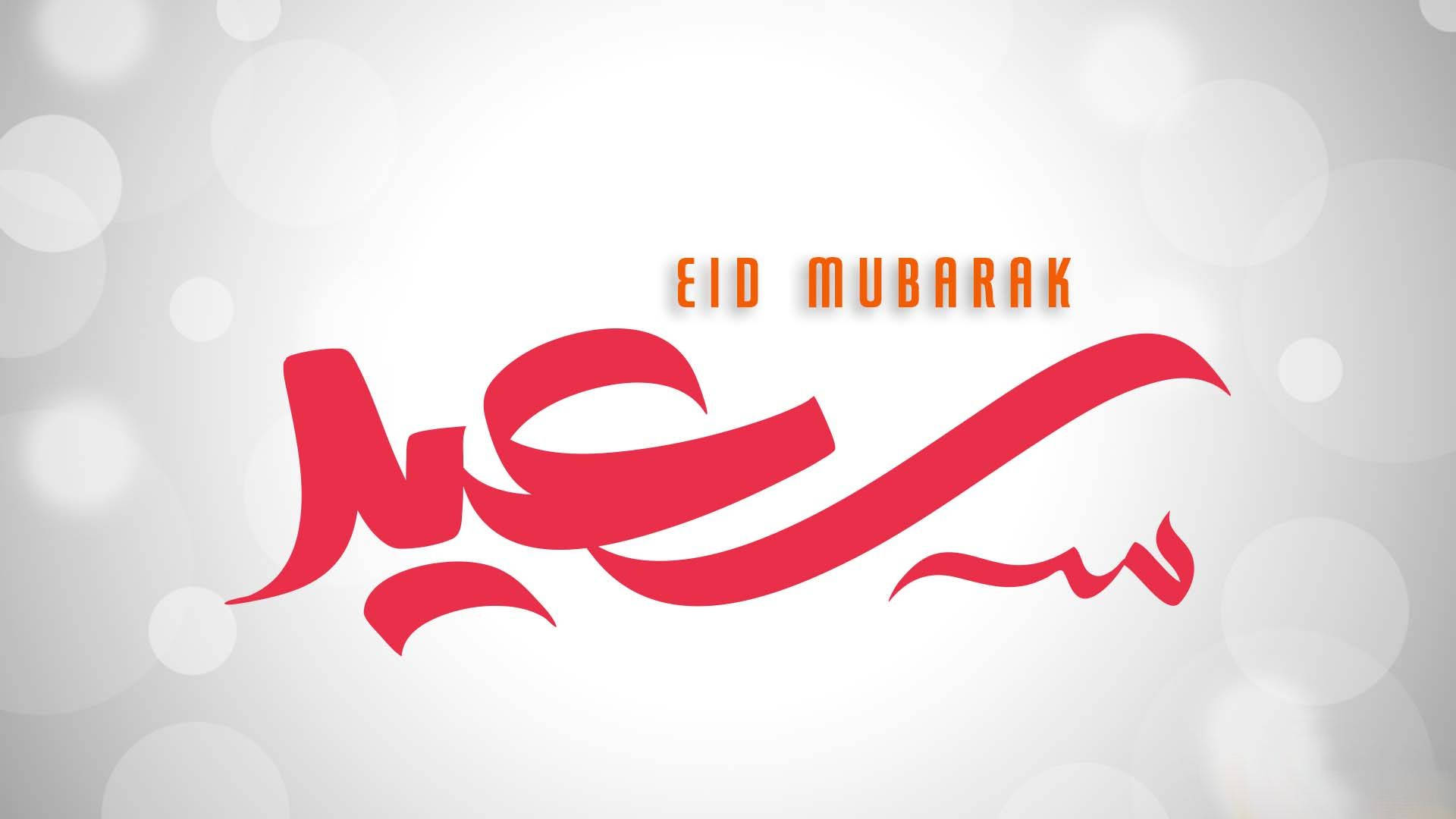 Caption: Celebrating Eid Mubarak - Stunning Evening Full Of Lights And Moon Wallpaper