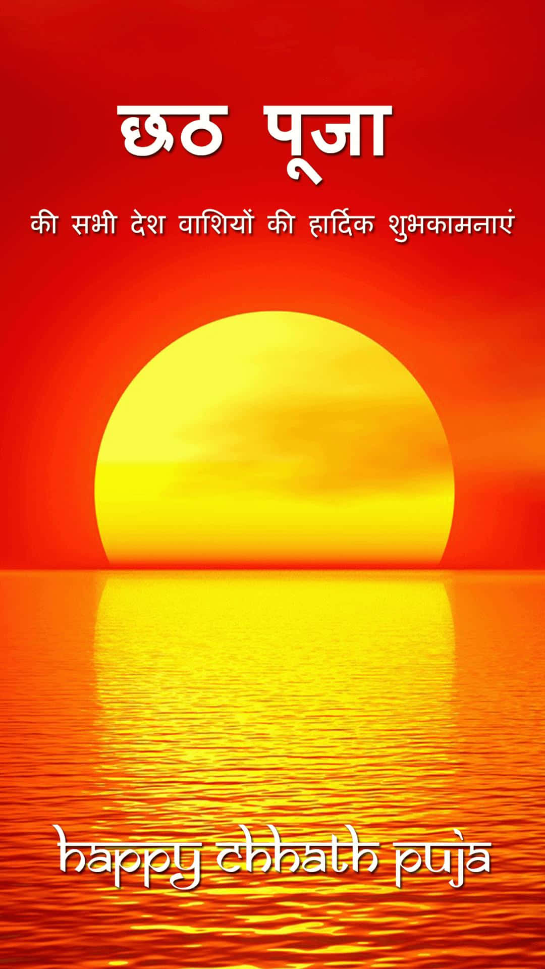 Captivating Sunrise During Chhath Puja