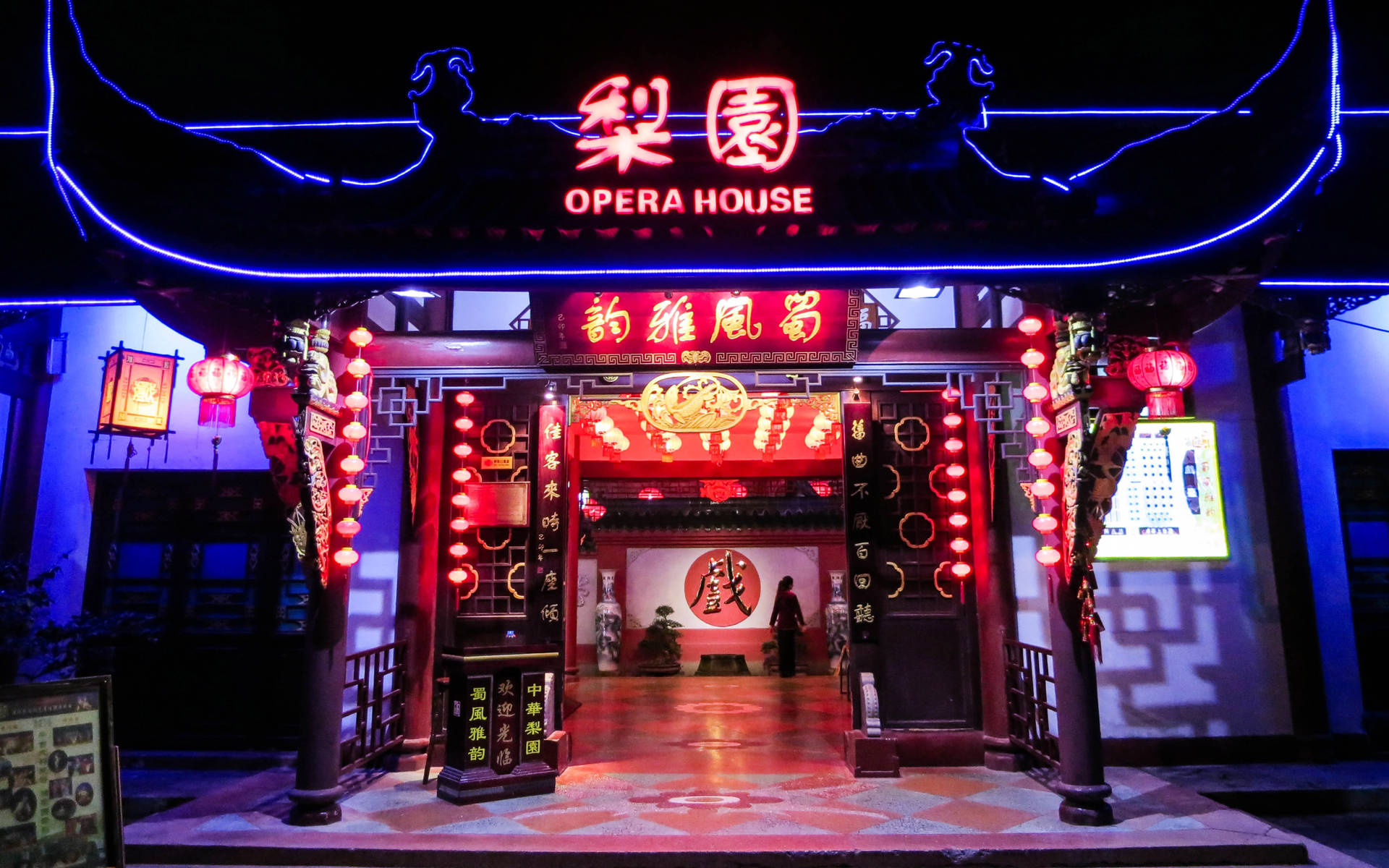 Chengdu Opera House Kan Översättas Till Chengdu Operahuset På Svenska. Wallpaper