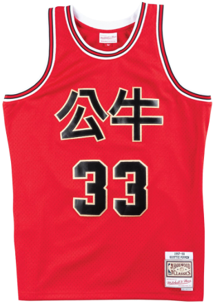 Chicago Bulls Red Jersey Number33 PNG