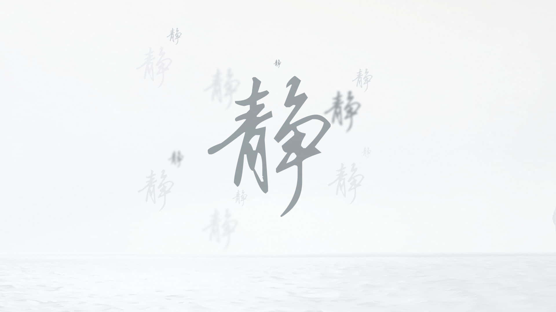 Chinese Calligraphy Aesthetic Wallpaper