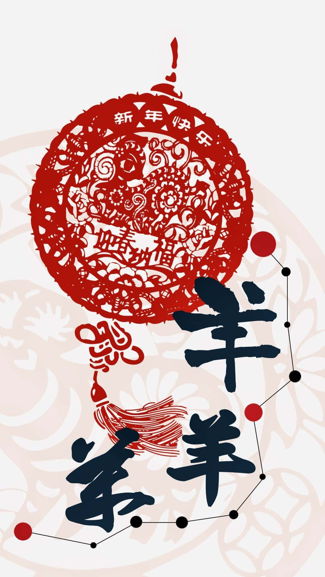 Firain Det Kinesiska Nyåret Med En Begränsad Upplaga Av Iphone! Wallpaper