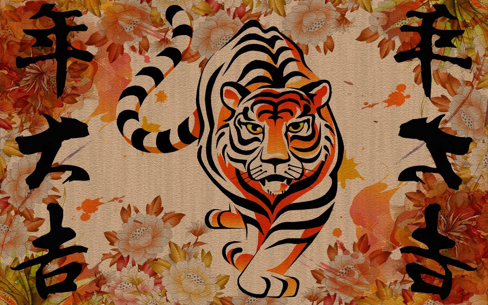 Chinese Tiger Calligraphy Wallpaper