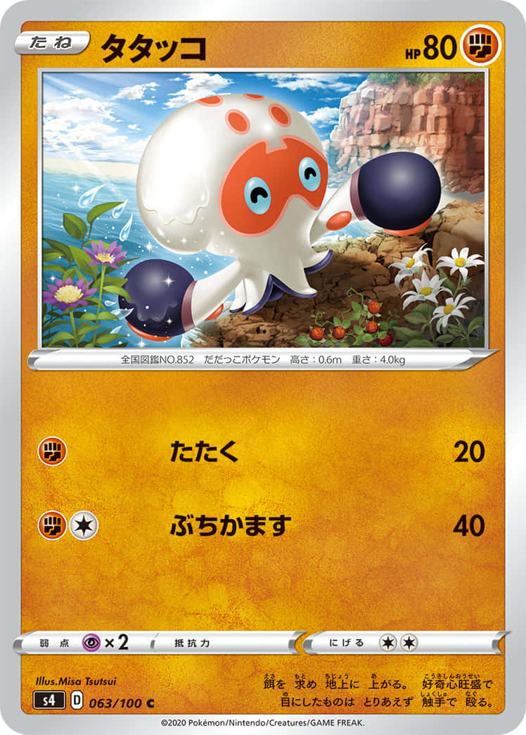 Clobbopus Pokemon Card Wallpaper