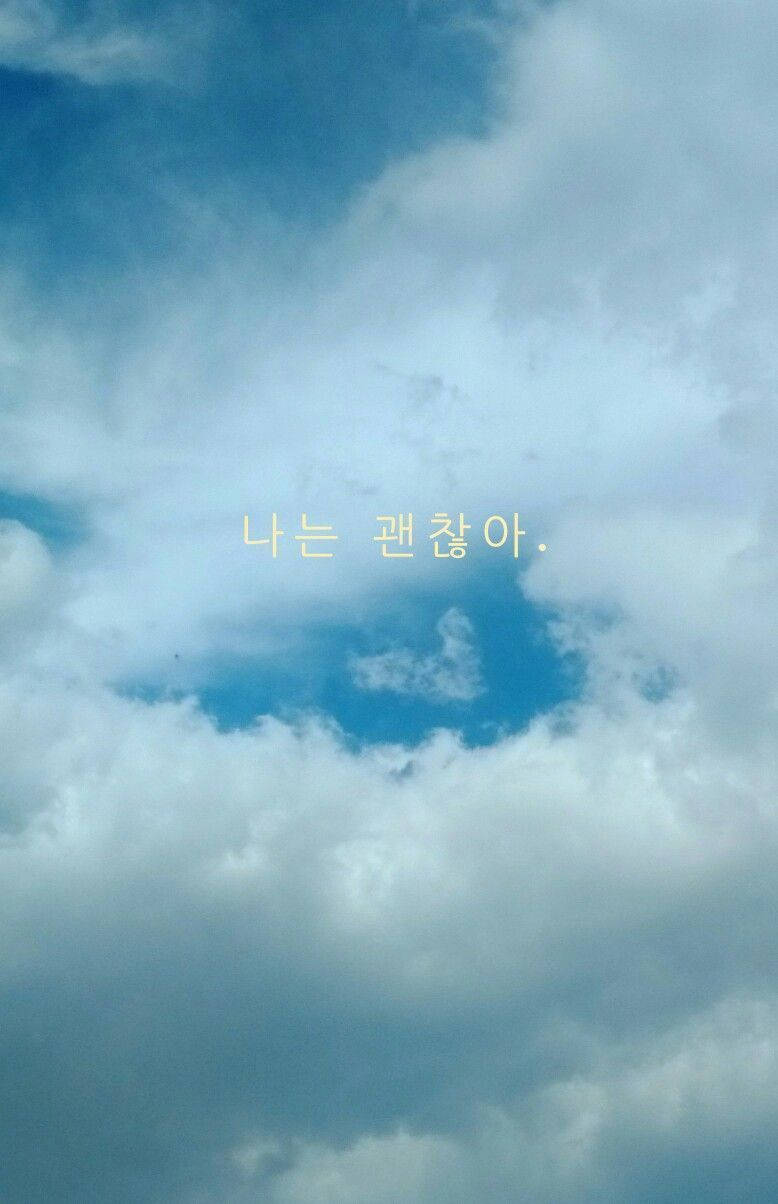 Sky Cloud Koreansk Æstetisk Tapet Wallpaper
