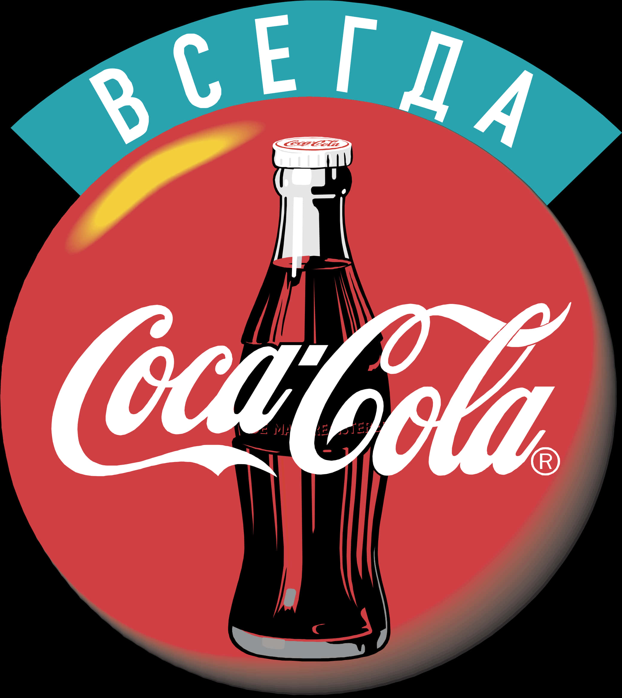 Coca Cola Logowith Cyrillic Script PNG