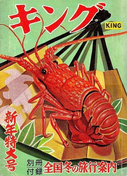 A Japanese Magazine Cover With A Lobster On It