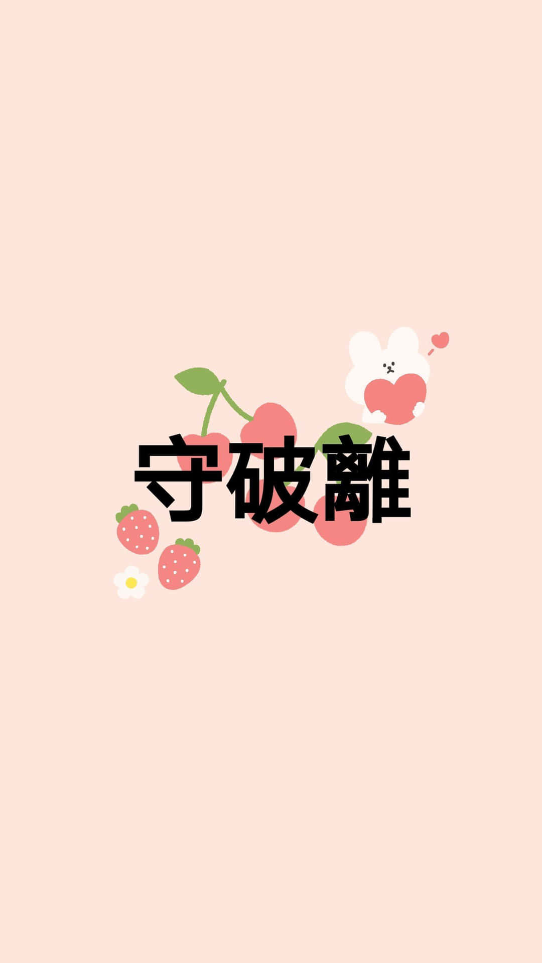 Chinese Cherry Font Design