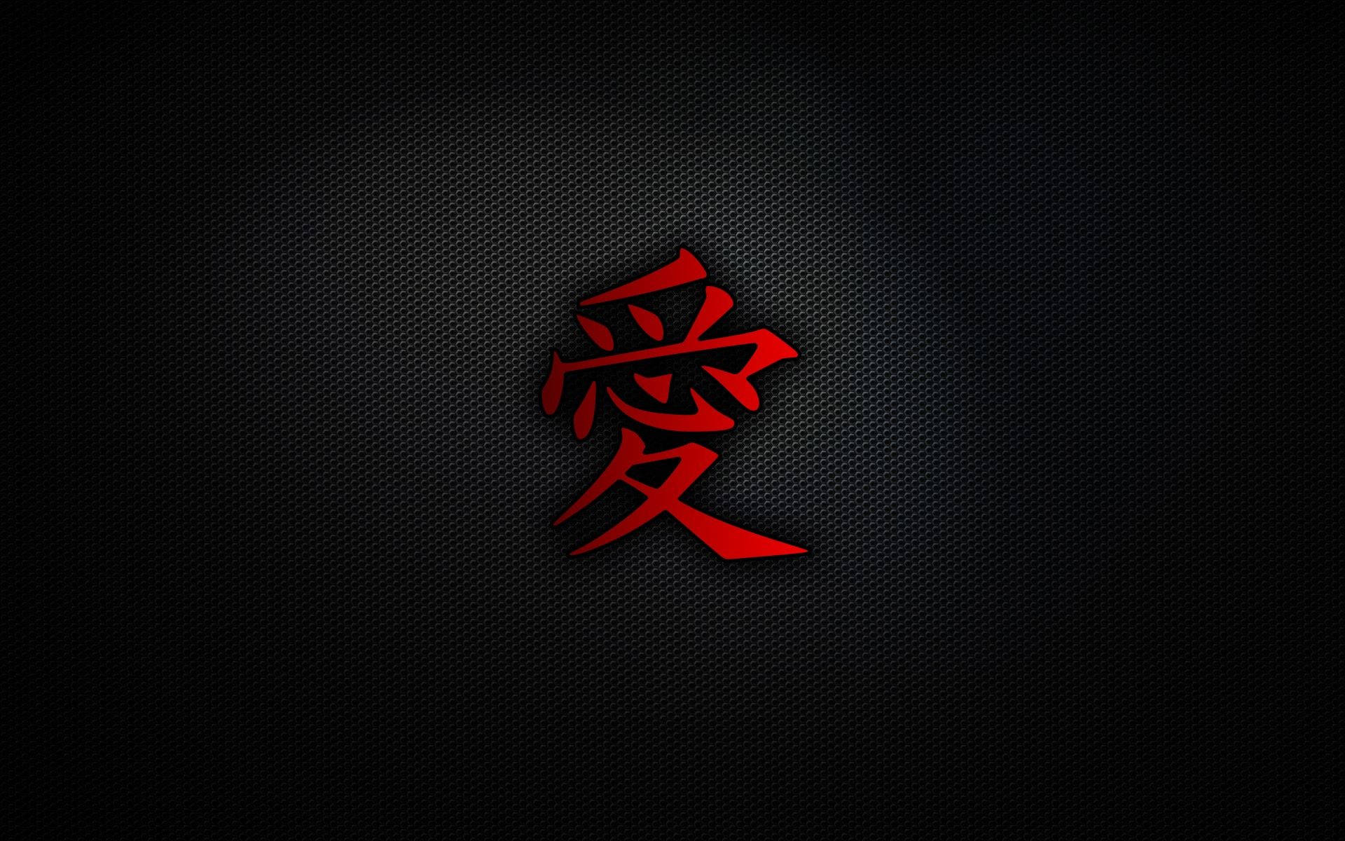 "The Complexity Of Japanese Kanji" Wallpaper