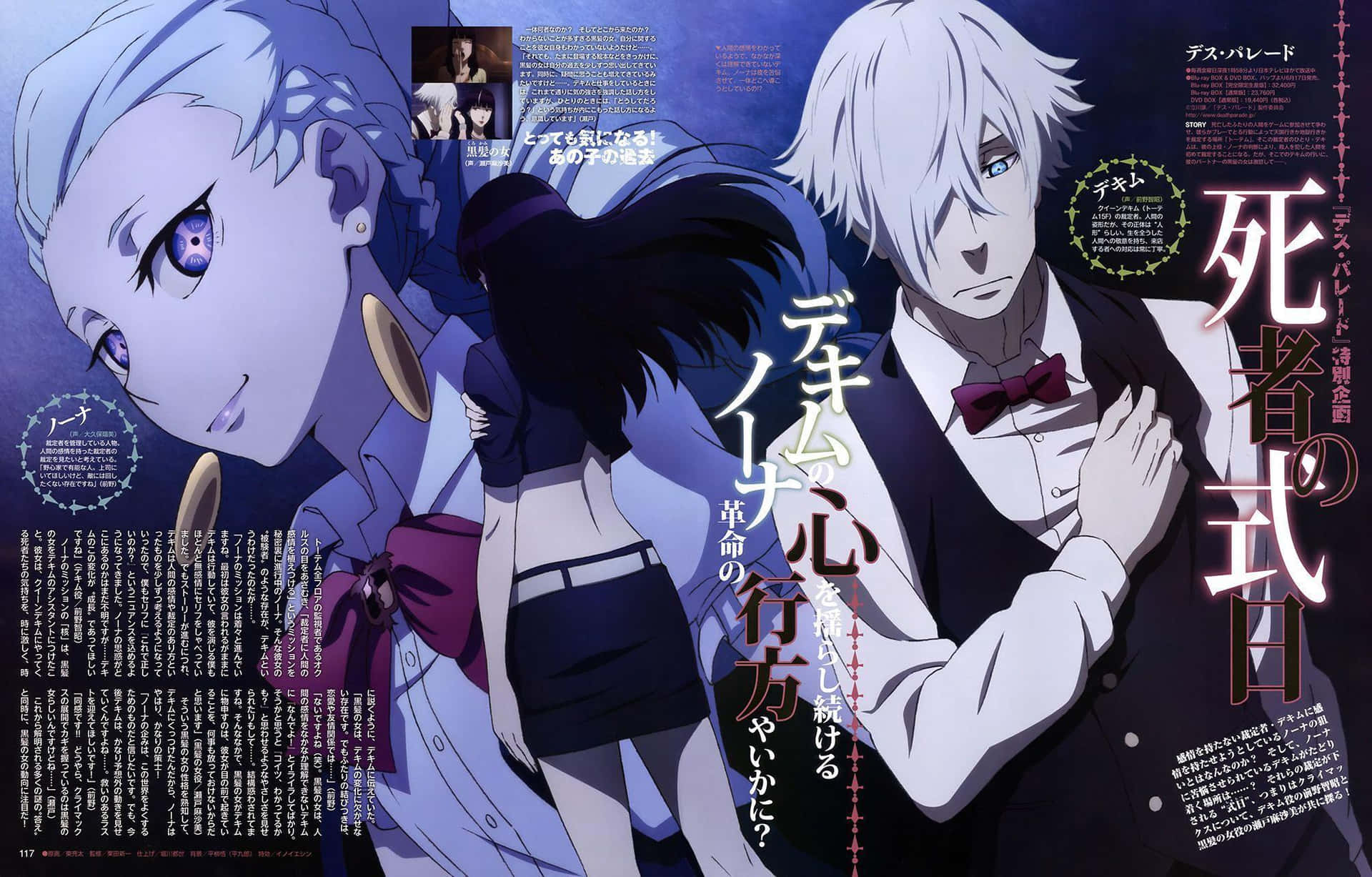 Death Parade anime series couple group long hair girl guy wallpaper   1500x2119  666184  WallpaperUP