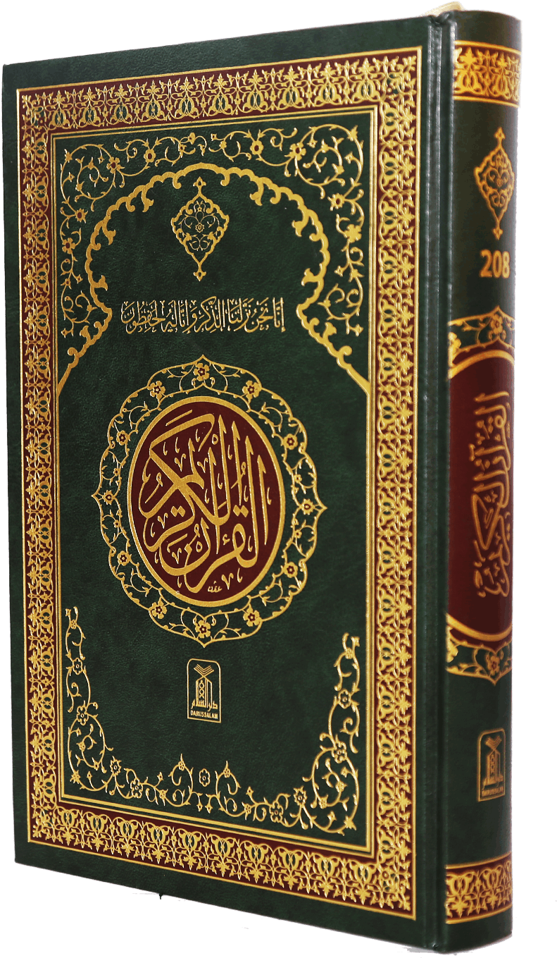 Decorative Quran Book Cover PNG