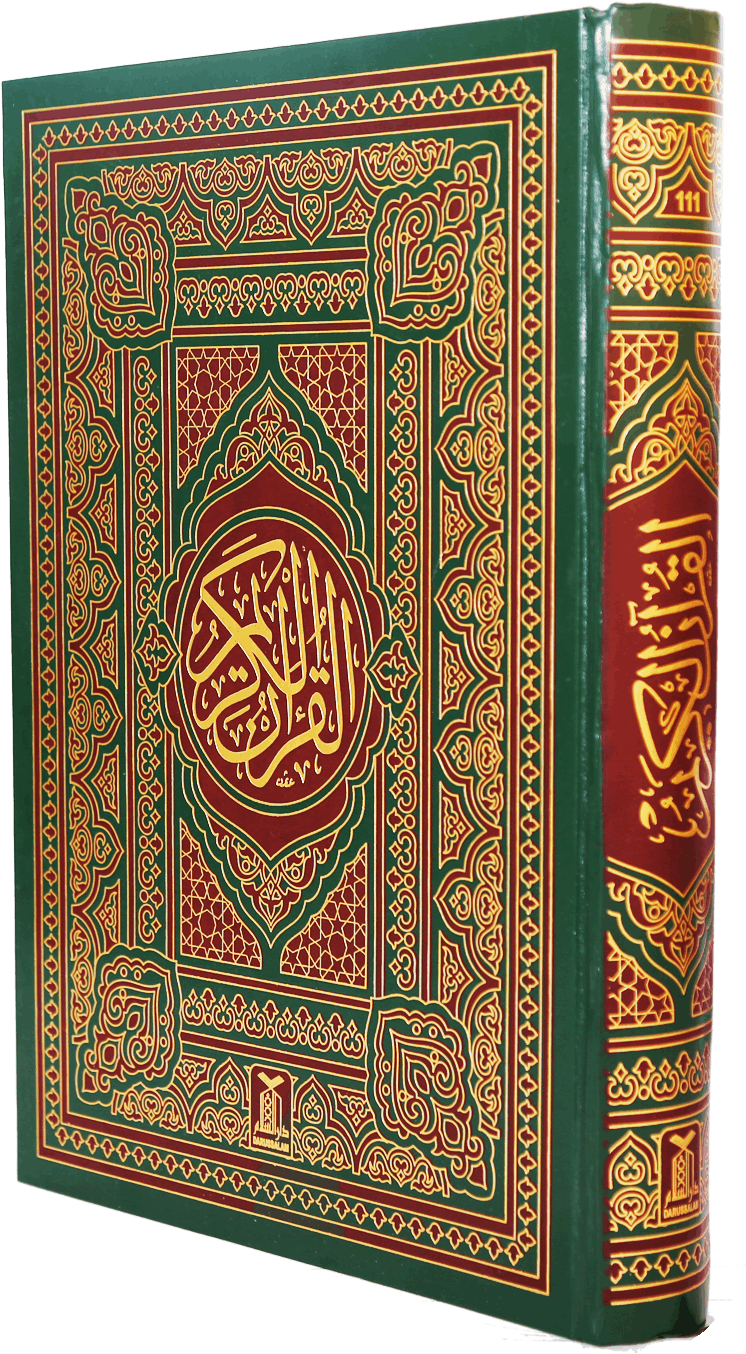 Decorative Quran Book Cover PNG