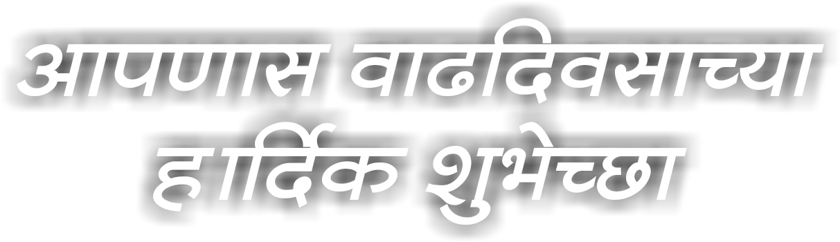 Download Devanagari Script Tattoo Design | Wallpapers.com