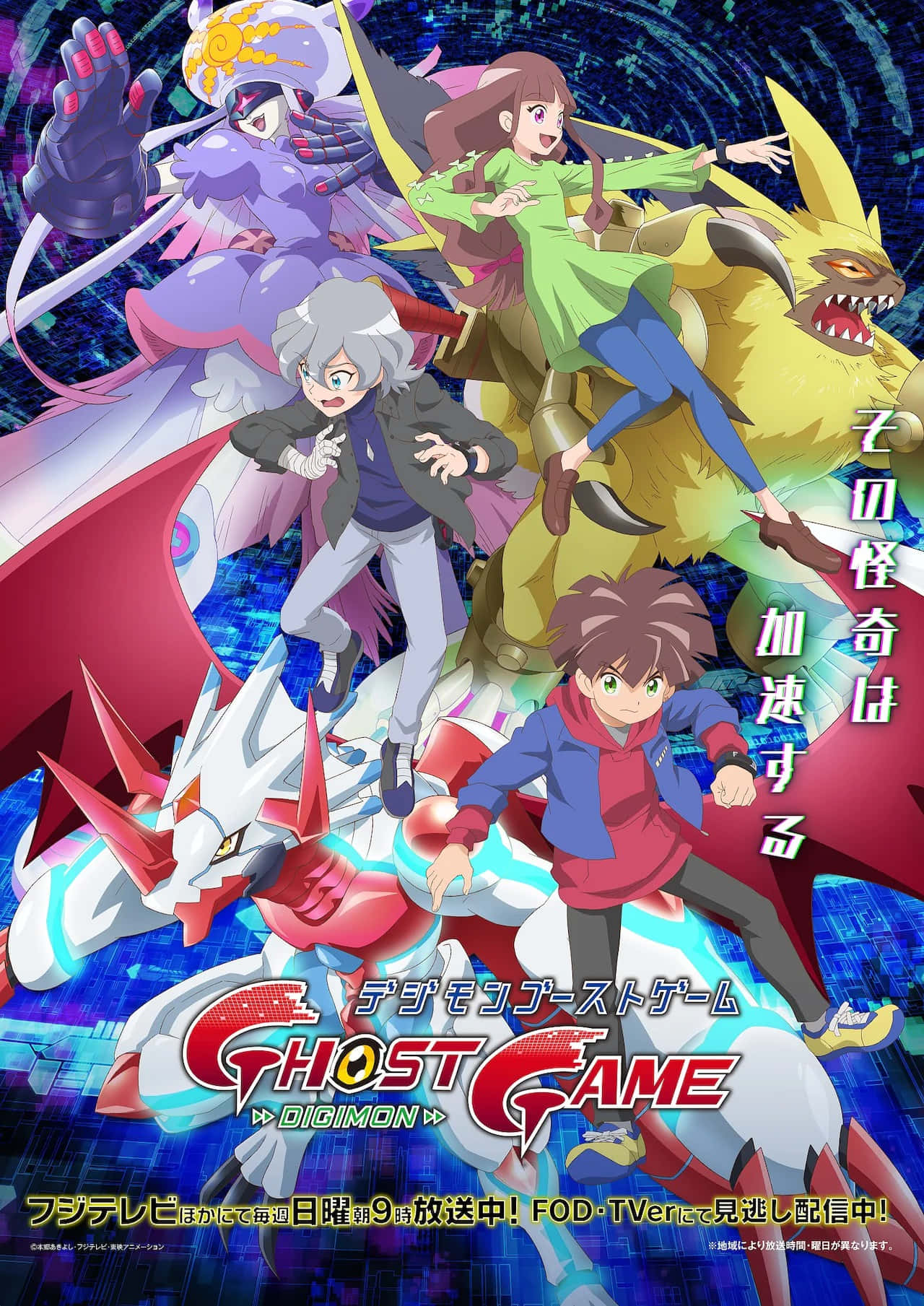 Immaginedi Digimon Ghost Game