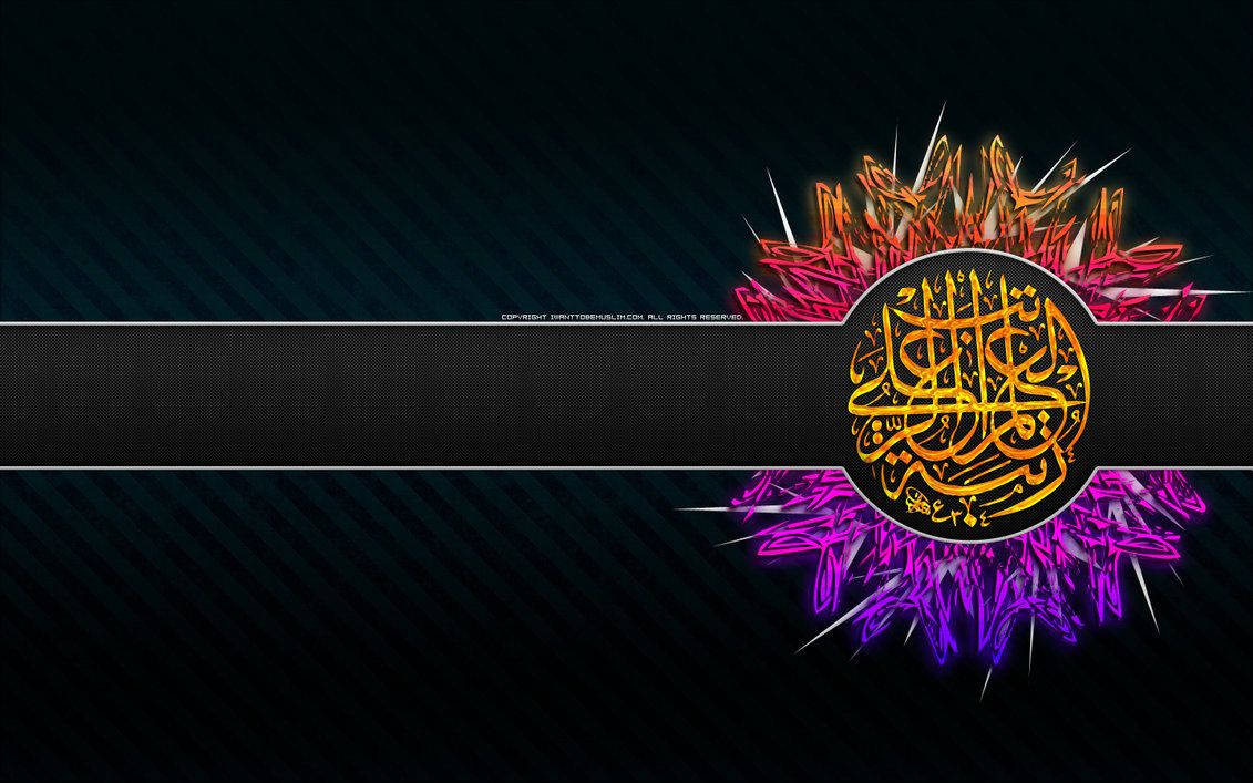 Digital Artwork Islamic Logo Wallpaper