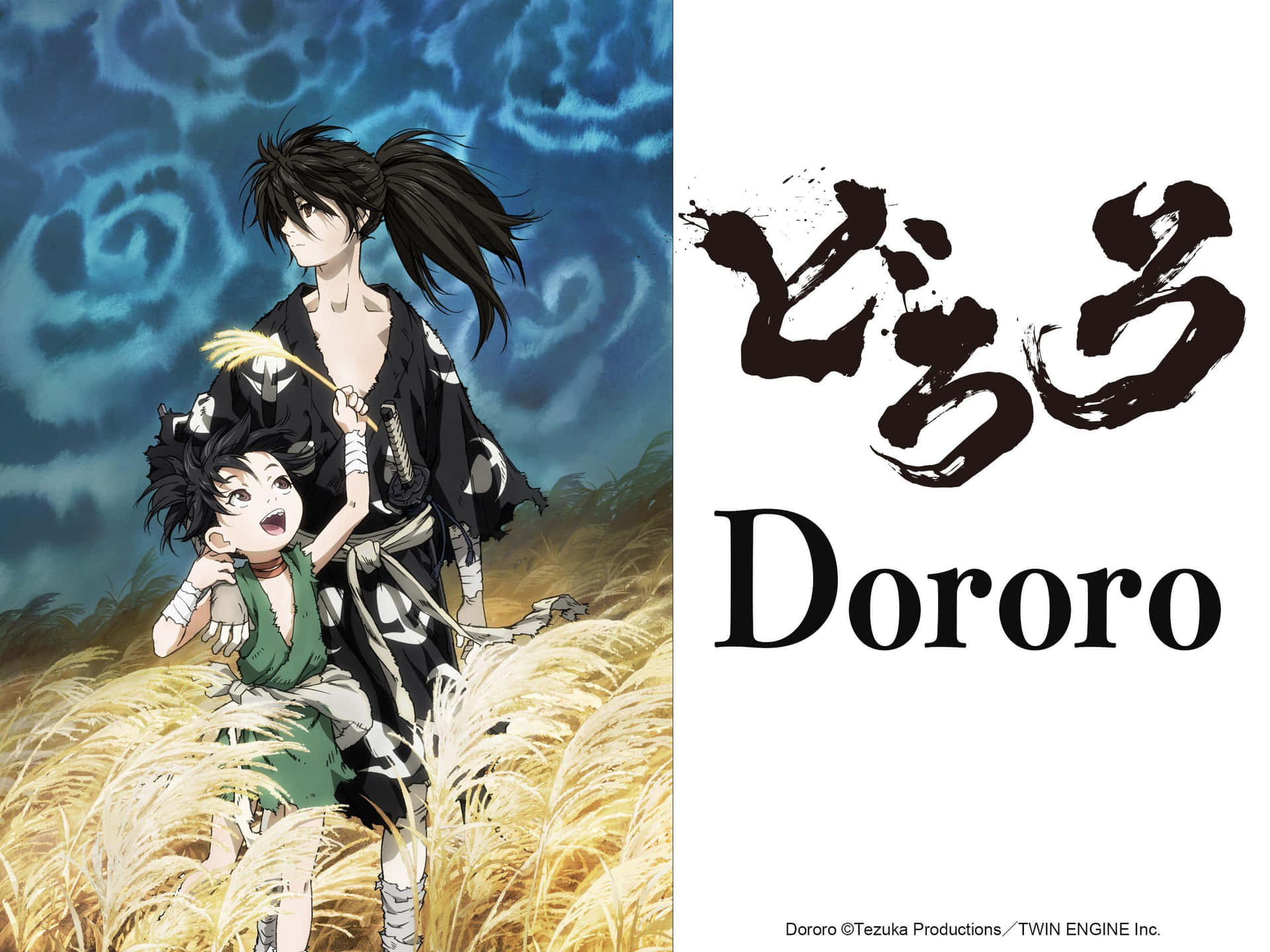 A shot of the titular protagonist, Dororo, exploring a mysterious world.
