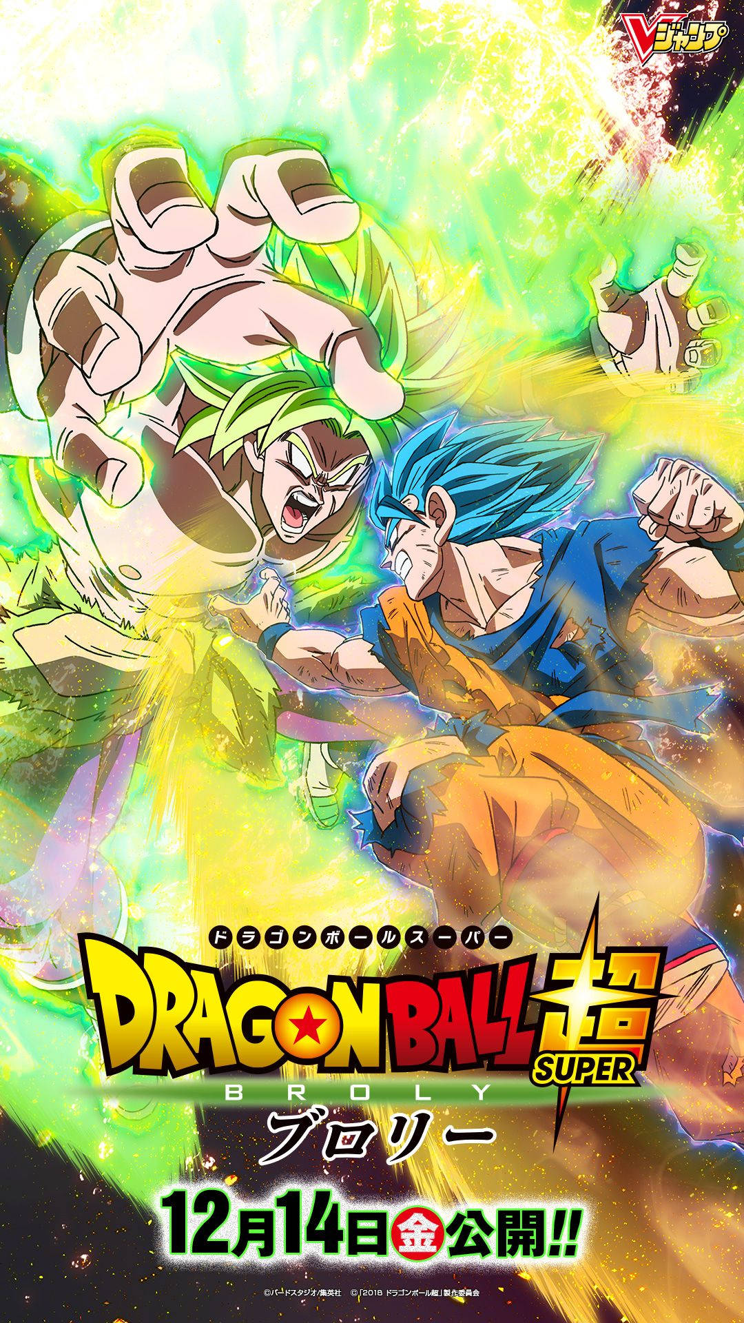Goku and Broly face off in the epic Dragon Ball Super Broly movie Wallpaper