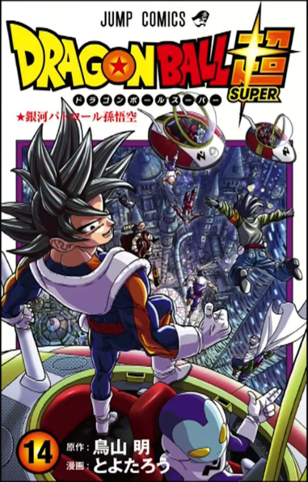Goku faces off against Super Saiyan God Jiren in the Super Manga Series Wallpaper