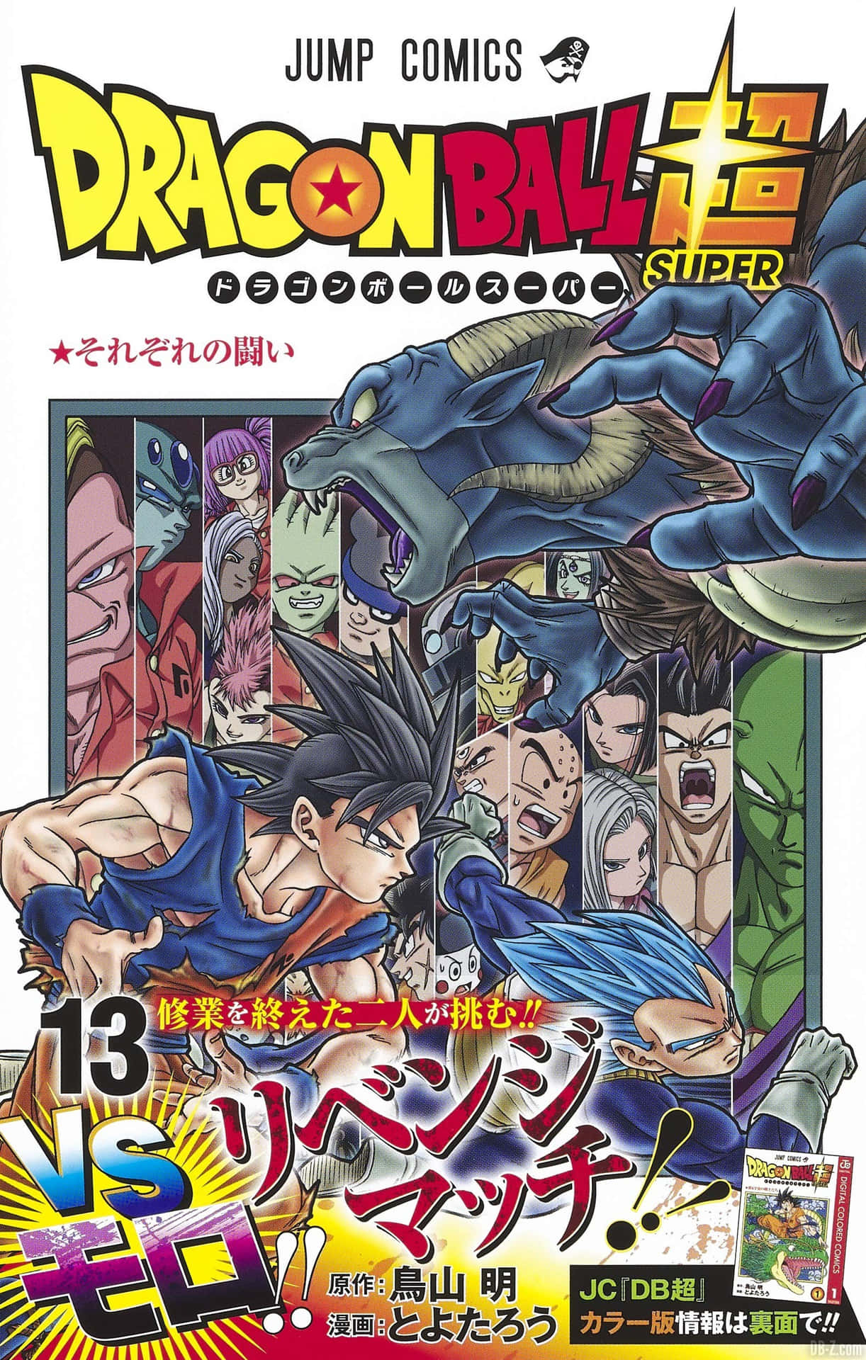 Goku and Vegeta take on a powerful enemy in the Dragon Ball Super Manga Wallpaper