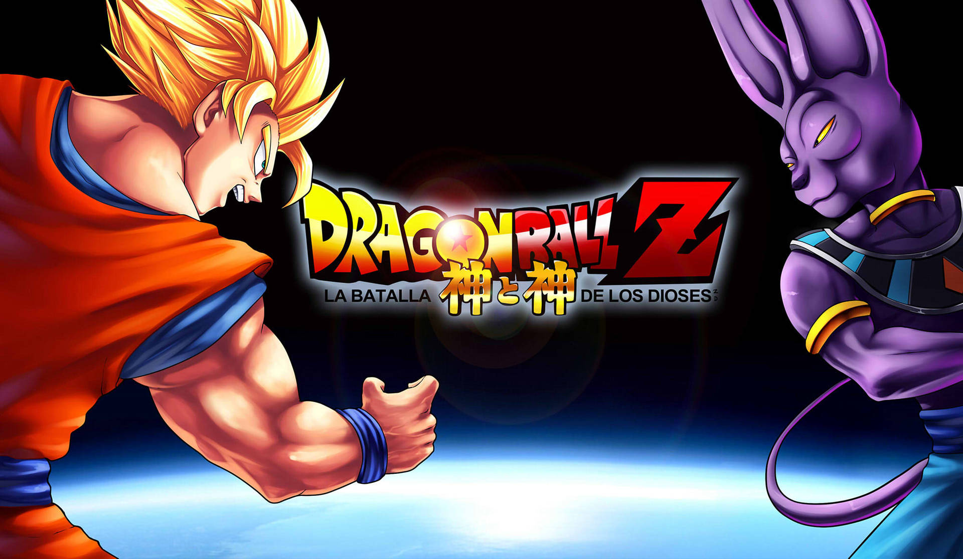 Dragonball Z Beerus Y Goku Fondo de pantalla