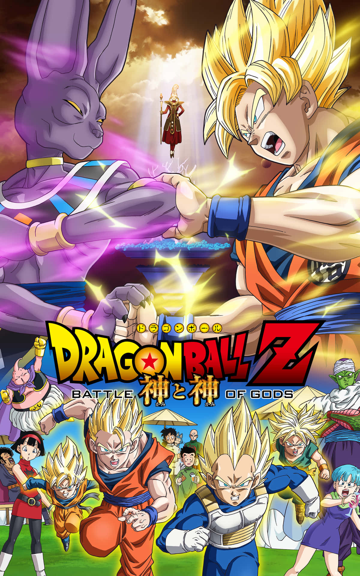 Dragonball Z Tv Poster Pictures