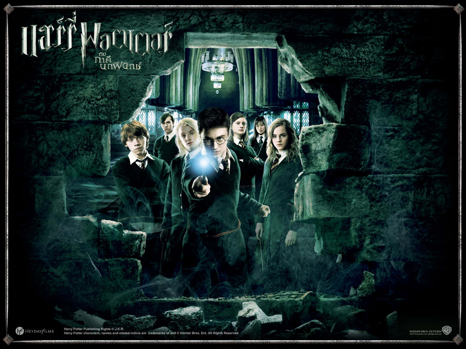 Dumbledore's Army with Harry, Hermione, and Ron preparing for a crucial battle. Wallpaper