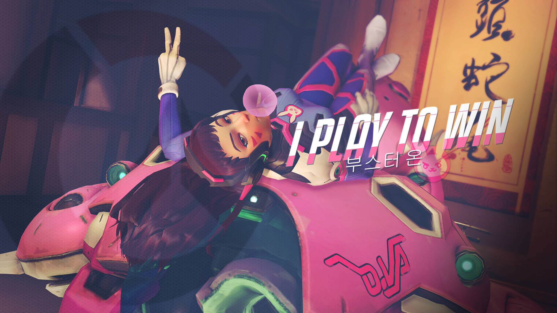 "Make the days sweet with Dva!" Wallpaper