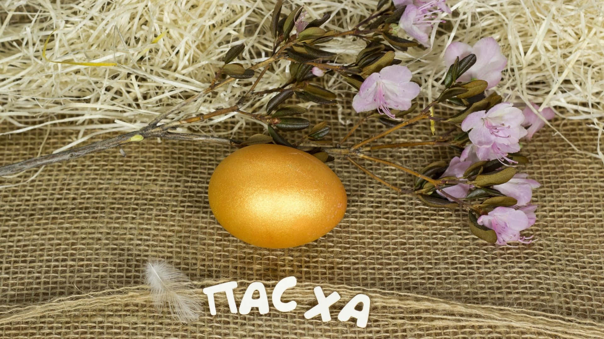 A Golden Egg With Flowers And Hay On A Sack Wallpaper
