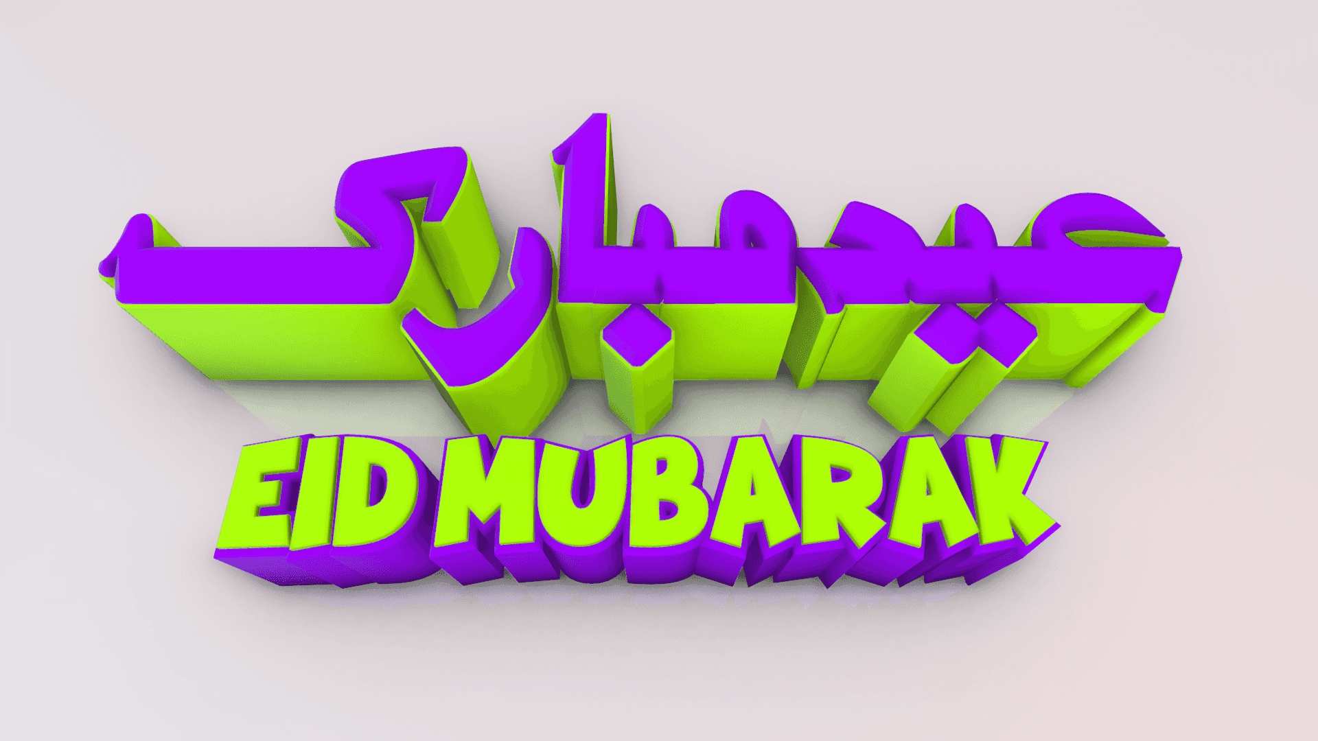 Eid Background