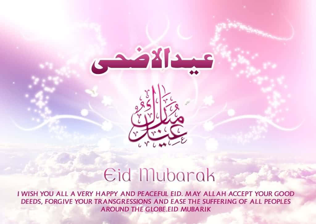 Ichwünsche Ihnen Ein Helles Und Friedliches Eid Mubarak