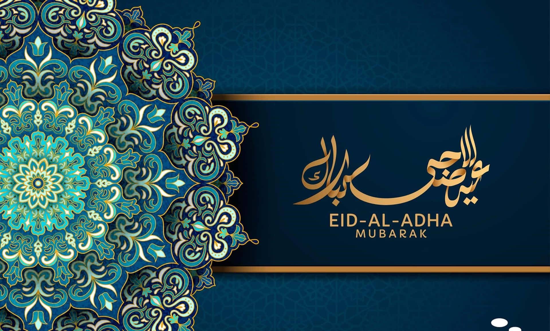 Ensød Påmindelse Om Glæden Og Skønheden Ved Eid Mubarak.
