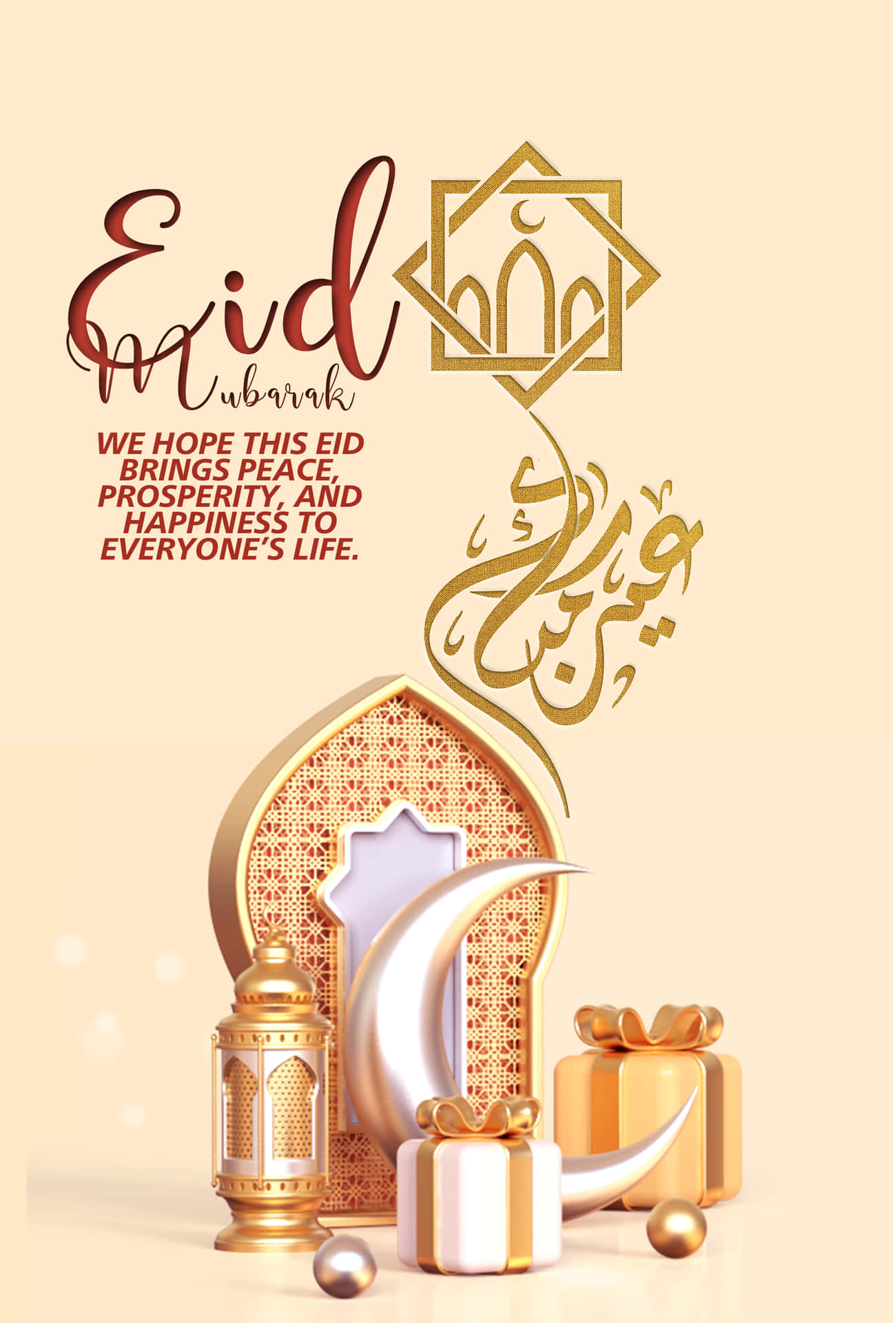 Religious Eid Mubarak HD Wallpaper