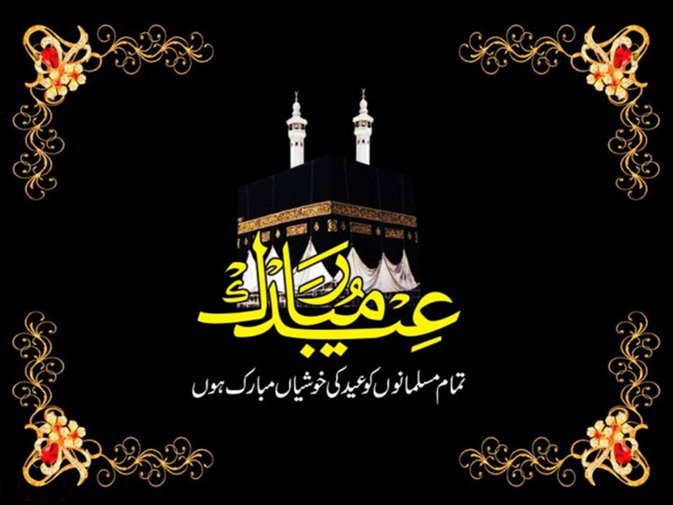 Eid-ul-adha Mubarak Celebration Background
