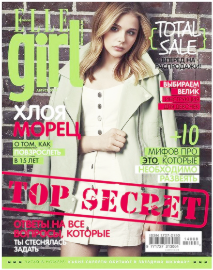 Elle Girl Magazine Cover PNG