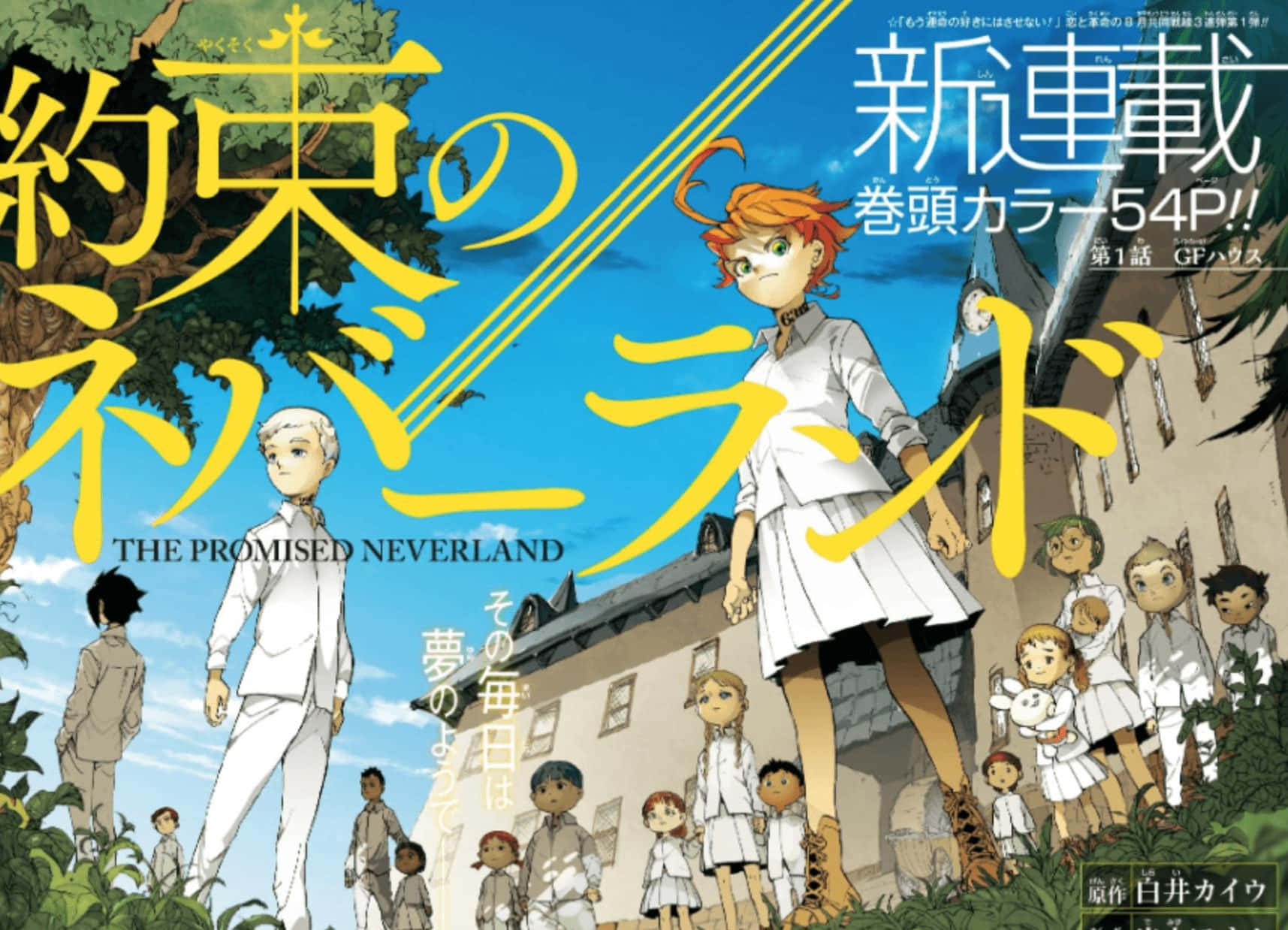 Emma Bravely Fighting To Save Her Friends In The Promised Neverland Wallpaper