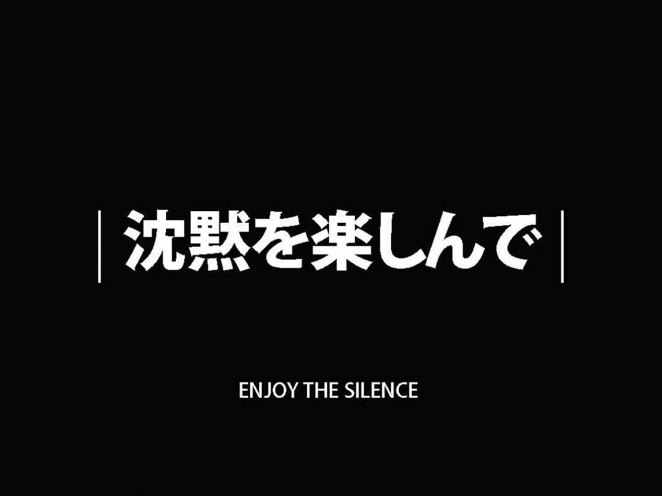 Enjoy The Silence Aesthetic Black Quotes Wallpaper