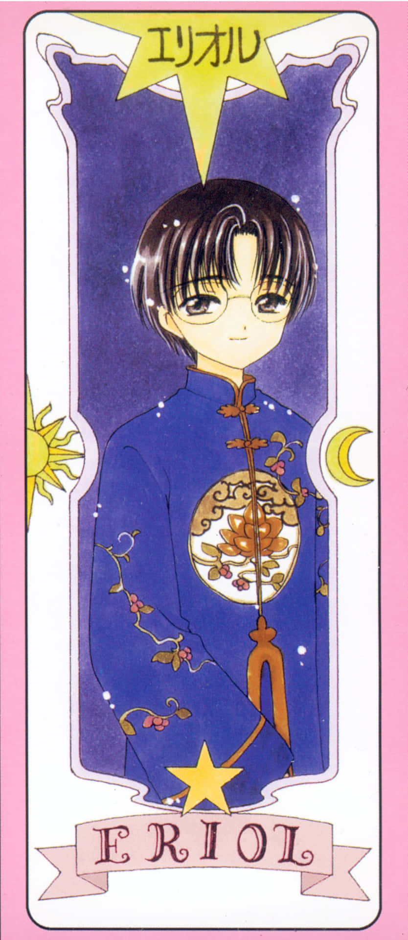 Eriol Hiiragizawa Personnage De Cardcaptor Fond d'écran